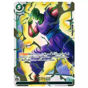 【PSA10 3連番】10倍かめはめ波　ファイナル　魔貫光殺砲　特別再録 10倍かめはめ波 ファイナル 魔貫光殺砲 特別再録 PSA10連