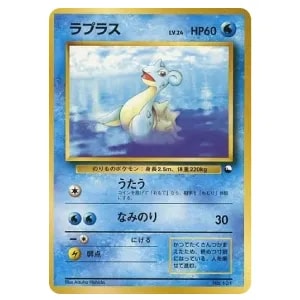 ラプラス LV.24 [旧裏面] クイックスターターギフト