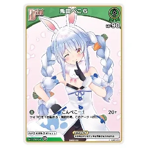【PSA10 】兎田ぺこら1st SR #23 ヴァイスシュヴァルツ - 【PSA10】 野うさぎの休日 兎田ぺこら