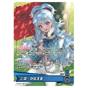 こぼ・かなえる OSR [ブルーミングレディアンス] hBP01-008