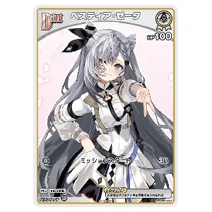 ベスティア・ゼータ P [ベーシックPRパック vol.1] hBP01-024