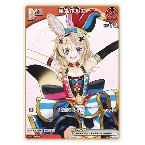 尾丸ポルカ P [ベーシックPRパック vol.1] hBP01-068