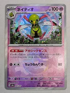 ポケモンカード レジェンド　EBB ミラーのみ　25枚セット Pokemon Z161【ポケモン カード】 ホーホー 058/070 L1 1ED