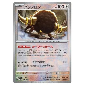 PSA10 2連番】ヒンバス・ミロカロス マスタボールミラー テラス