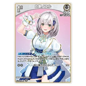 白銀ノエル S [クインテットスペクトラム] hBP02-016