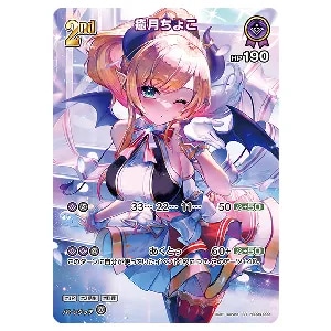 癒月ちょこ SR [クインテットスペクトラム] hSD04-009