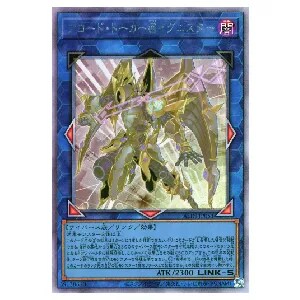 アコード・トーカー＠イグニスター【ALIN-JP051 HR】 買取