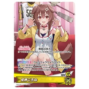 戌神ころね OSR [エリートスパーク] hBP03-006