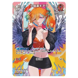 小鳥遊キアラ SEC サイン シークレット ブルーミングレディアンス ホロカ 小鳥遊キアラ SEC サイン シークレット ブルーミング