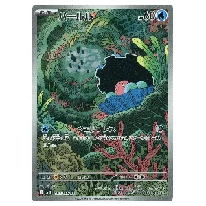 ロケット団の栄光まとめ売り3(バラok!!)AR ポケカ】『ロケット団の栄光』カードリスト（SAR/AR/SR