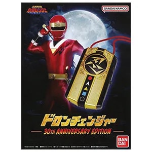 買取】ドロンチェンジャー 30th ANNIVERSARY EDITION 「忍者戦隊
