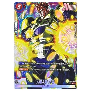 孫悟空：少年期 SCR ★ 『迫り来る脅威』 FB06-119 孫悟空：少年期(パラレル) SCR☆ [迫り来る脅威] FB06-119 買取