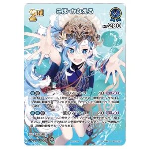 こぼ・かなえる P [スーパーPRパック vol.1] hBP01-087