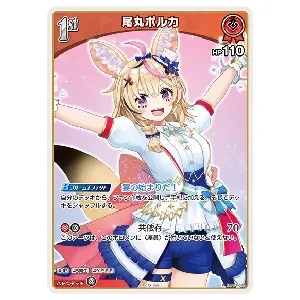 尾丸ポルカ P [ベーシックPRパック vol.2] hBP01-070