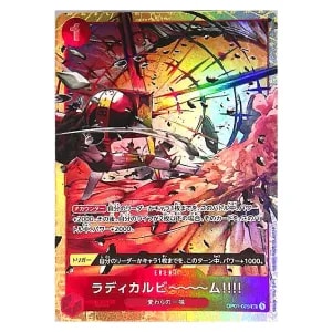 ラディカルビ～～～～ム!!!!&nbsp;UC&nbsp;[プレミアムカードコレクション&nbsp;ベストセレクションvol.1]&nbsp;OP01-029