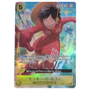 モンキー・D・ルフィ SR OP07-109 Vジャンプ 応募者全員サービス モンキー・D・ルフィ SR [Vジャンプ 応募者全員大サービス] OP07-109