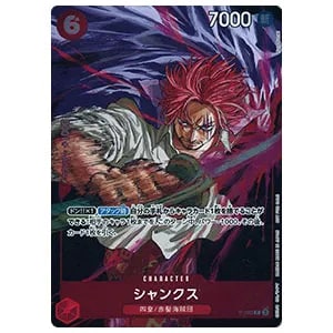 シャンクス P [週刊少年ジャンプ付録] P-083 買取 | ワンピースカード