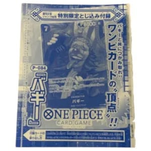 バギー P [週刊少年ジャンプ付録] P-084 買取 | ワンピースカード買取