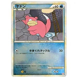 ヤドン(ミラー) ○ [ハートゴールドコレクション] 017/070 買取