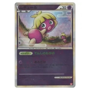 ムチュール(ミラー) ★ [ハートゴールドコレクション] 037/070