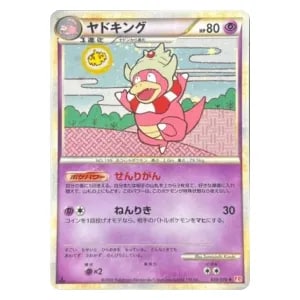 ヤドキング(ミラー) ★ [ハートゴールドコレクション] 039/070