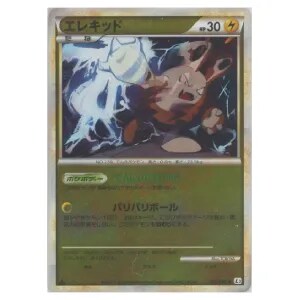 エレキッド(ミラー) ★ [頂上大激突] 028/080