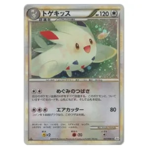 トゲキッス&nbsp;★&nbsp;[よみがえる伝説]&nbsp;061/080