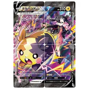 モルペコV-UNION CSR [VMAXクライマックス] S8b 226-229/184