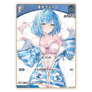 雪花ラミィ S  [キュリアスユニバース] hBP04-045