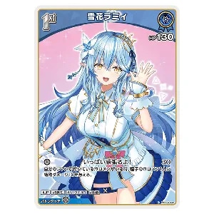 雪花ラミィ UR [キュリアスユニバース] hBP04-048 買取 | ホロ