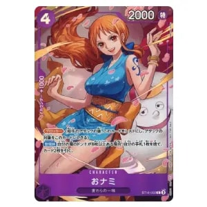 おナミ(新規イラスト版) C [8パックバトル 2025年4月] ST18-002