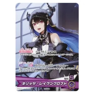 ネリッサ・レイヴンクロフト P [誕生日記念2024 フルセット購入特典] hBD24-011