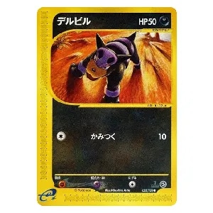 デルビル ● [ポケモンカードe 基本拡張パック] 032/128