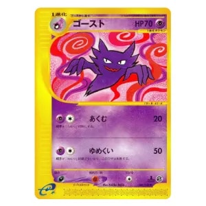 ゴース　マスターボールミラー　ポケモンカード151 PSA10 ポケカ ポケモンカード ゴース マスターボールミラー PSA10