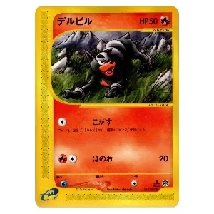 デルビル ● [地図にない町] 018/092