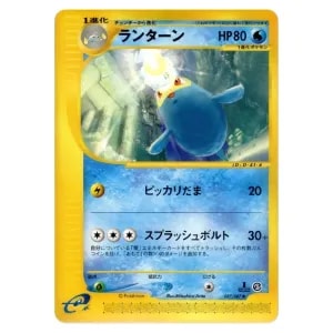 ランターン ◆ [海からの風] 037/087