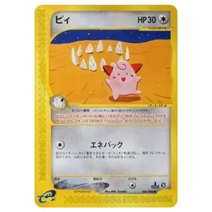 ピィ AR [黒炎の支配者] SV3 113/108 買取 | ポケモンカード買取