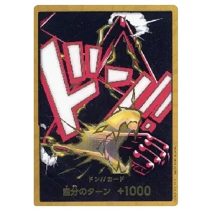 ドン!!カード(金枠・ルフィ・ギア4) [ONE PIECE CARD THE BEST