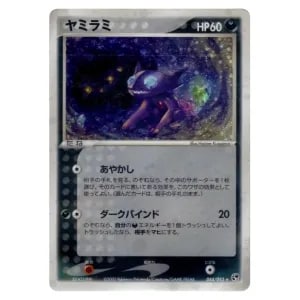 ヤミラミV SR [拡張パック シールド] S1H 064/060 買取
