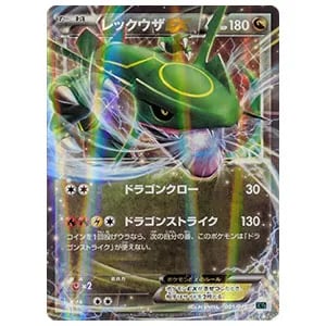 レックウザEX 005/018 メガバトルデッキ60MレックウザEX」 レックウザEX [メガバトルデッキ60 MレックウザEX] 005/018 買取