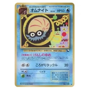 オムナイト LV.20(拡張シート 第2弾) ◆ [旧裏面] No.138