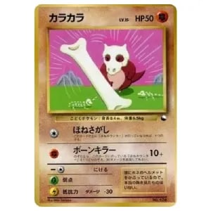 カラカラ LV.15 [旧裏面] No.104 コロコロコミック付録