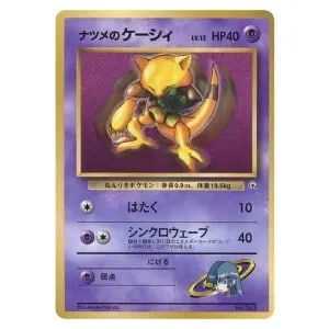 ナツメのケーシィ LV.12(コロコロコミックおまけ) ◆ [旧裏面] No.063