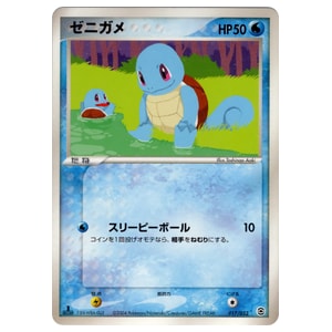 ゼニガメ ランダム構築スターター カメックス★水 Squirtle ポケカ ゼニガメ [ランダム構築スターター カメックス☆水] 017/052 買取