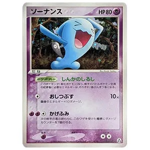 ソーナンス買取一覧・買取表 ｜ ポケカの買取なら もえたく！