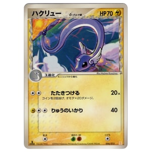 ホロンの研究塔ハーフデッキ1／2雷EX買取一覧・買取表 ｜ ポケカの買取