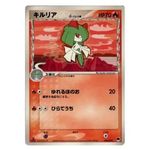 キルリア δ-デルタ種 [構築済みデッキ 封印!サーナイトex] 004/024