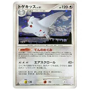 トゲキッスV買取一覧・買取表 ｜ ポケカの買取なら もえたく！