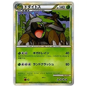 ドダイトス買取一覧・買取表 ｜ ポケカの買取なら もえたく！