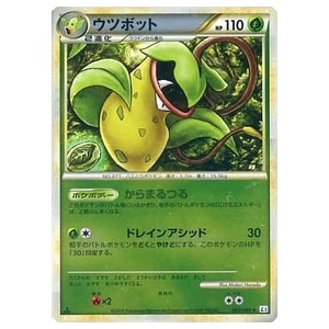 ウツボット買取一覧・買取表 ｜ ポケカの買取なら もえたく！